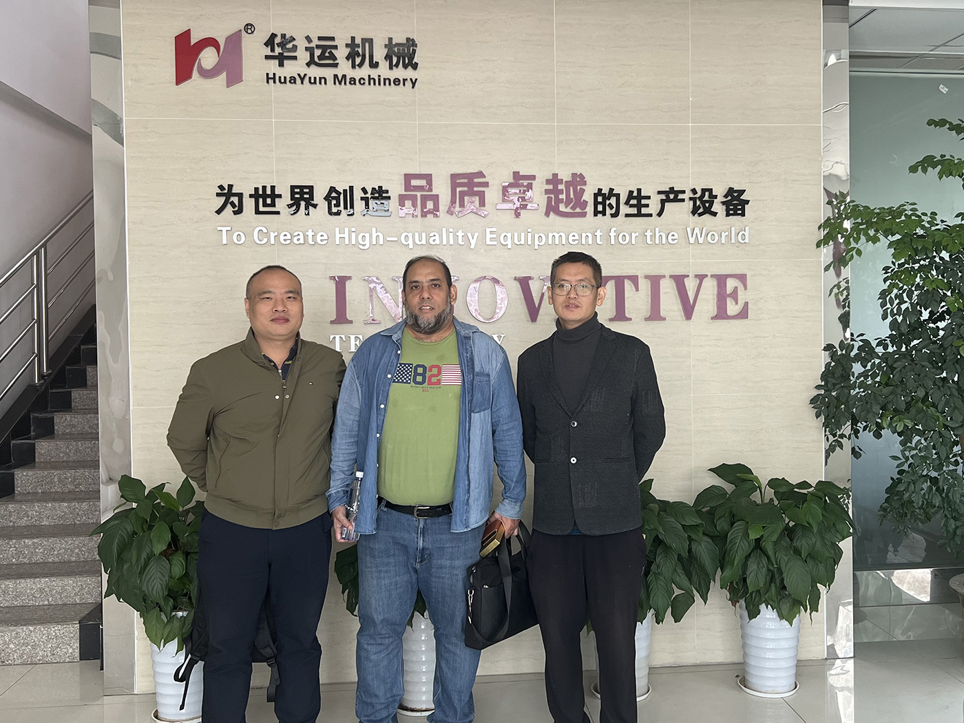 美國客戶到訪合肥華運，共商成套設備合作事宜